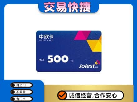 永州新田县回收中欣卡