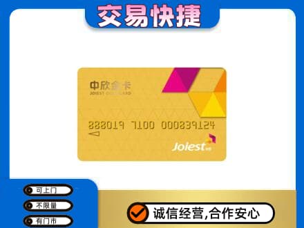 永州新田县购物卡回收中欣购物卡.jpg
