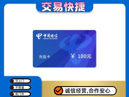 永州新田县购物卡回收中国电信卡.jpg