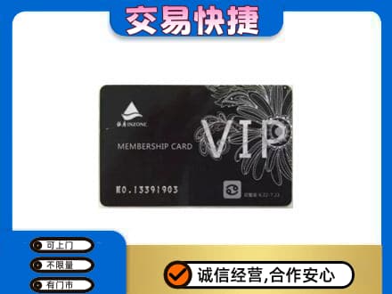 永州新田县回收银座卡