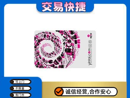永州新田县回收银泰卡