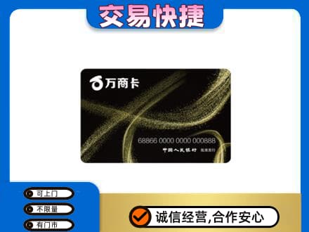 永州新田县购物卡回收万商卡.jpg