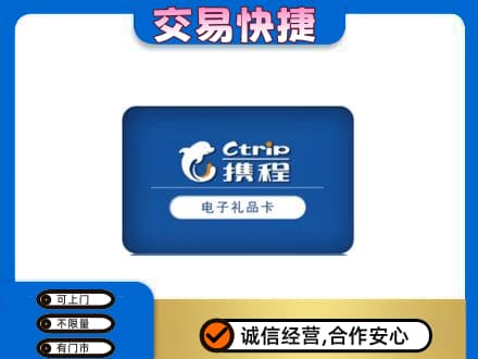 永州新田县购物卡回收携程礼品卡.jpg