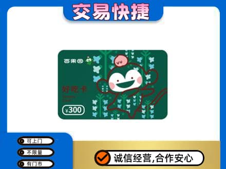 永州新田县购物卡回收百果园卡.jpg