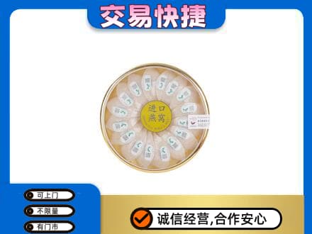 永州新田县礼品回收进口燕窝.jpg