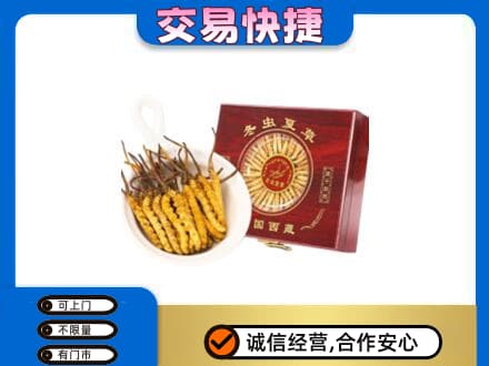 永州新田县礼品回收冬虫夏草礼盒.jpg