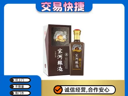 永州新田县名酒回收宋河粮液.jpg