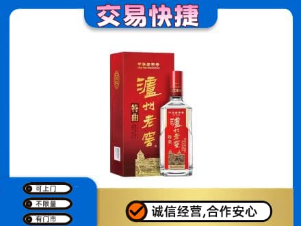 永州新田县名酒回收泸州老窖.jpg