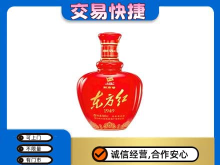 永州新田县名酒回收剑南春东方红.jpg