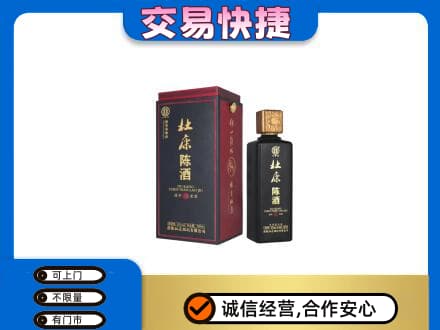 永州新田县名酒回收杜康.jpg