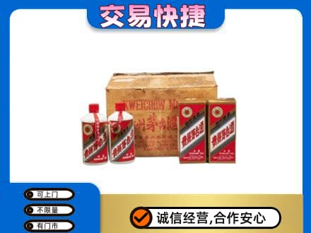 永州新田县回收五星茅台酒