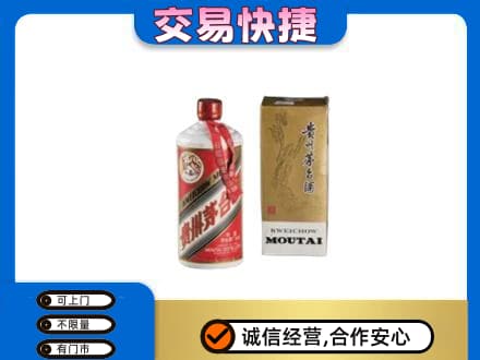 永州新田县茅台回收飞天.jpg