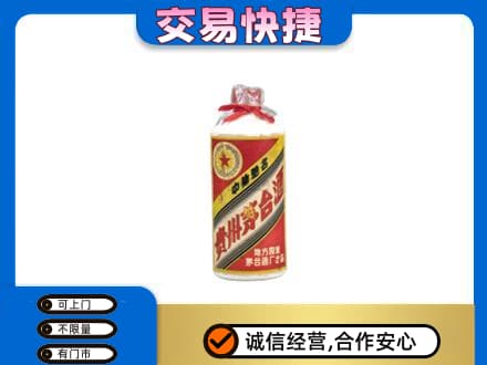 永州新田县回收地方国营茅台酒